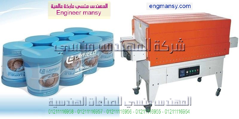 ماكينة تغليف شرنك