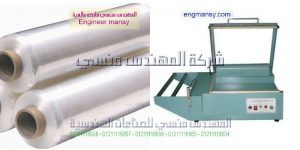 تغليف علب الحلويات موديل 106 ماركة المهندس مـنسى