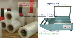 تغليف علب الماء للافراح موديل 106 ماركة المهندس مـنسى