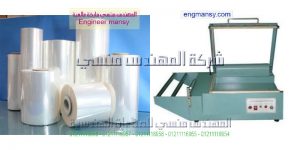 تغليف مبتكرة للسلع الغذائية موديل 106 ماركة المهندس مـنسى