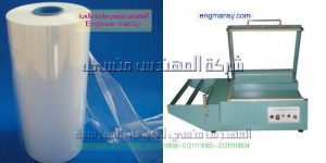 تغليف مجموعة عبوات أغذية لمنع تلف الحاوية موديل 106 ماركة المهندس مـنسى