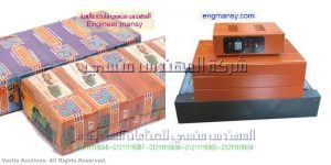 تغليف منتجات موديل 101 ماركة المهندس منــسى