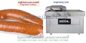 تكلفة ماكينة الفاكيوم