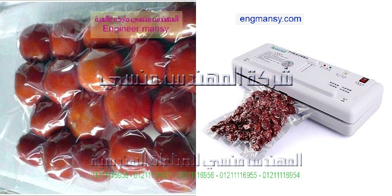 اين توباع ماكينة الفاكيوم في مصر