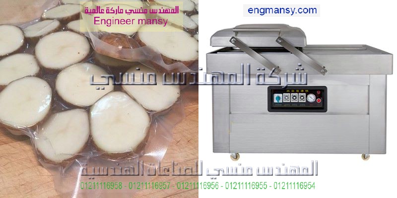 اين توباع ماكينة الفاكيوم في مصر