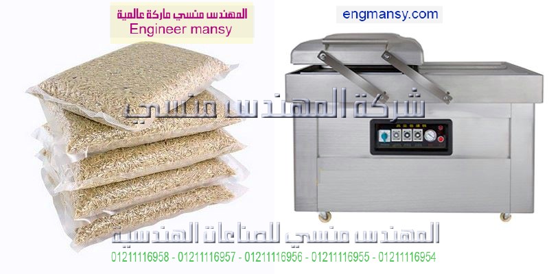 اين توجد ماكينة الفاكيوم