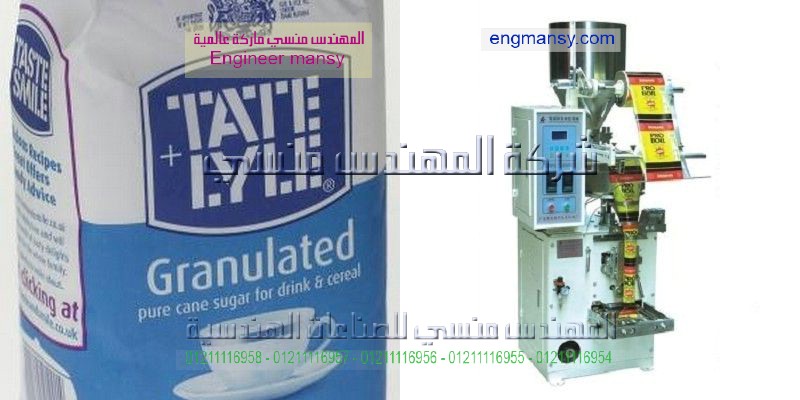 دراسه جدوه لمشروع التعبئه السكر بتافصيل