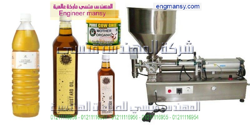 دراسة جدوى تعبئة الزيوت النباتية يدويآ