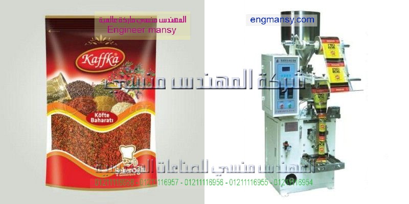 دراسه جدوى عن مشروع تعبئه اعشاب فى مصر