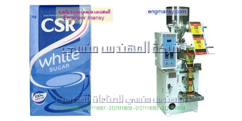 دراسه جدوى لتعبئه السكر لحساب التموين
