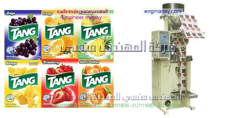 دراسة جدوى لمشروع تعبئة المواد الغذائية