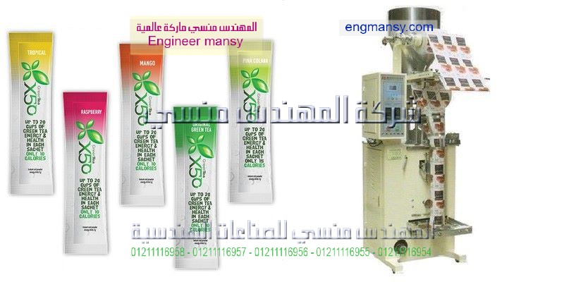 دراسة جدوى لمشروع تعبئة وتغليف المواد التموينية