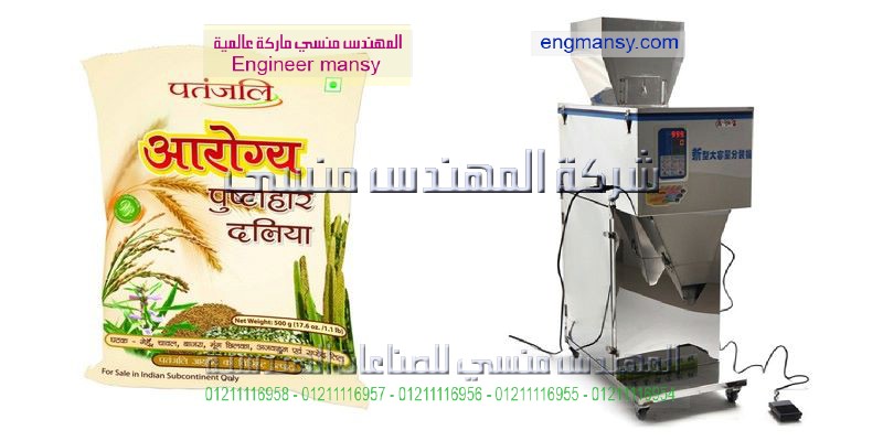 دراسة جدوى لمشروع تعبئة وتغليف المواد الغذائية