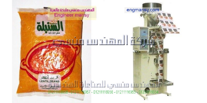 دراسة جدوى لمشروع تعبئة وتغليف المواد الغذائية