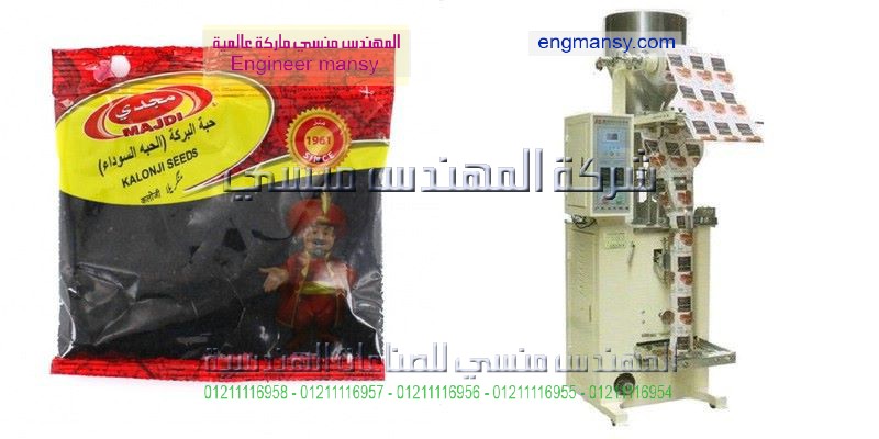 دراسة جدوى لمصنع تعبئة مواد غذائية