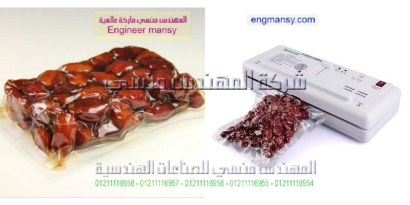 دراسة جدوى ماكينة الفاكيوم