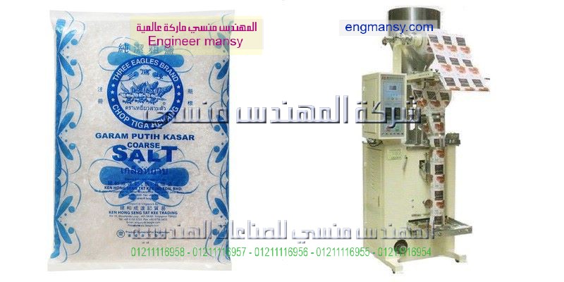 دراسة جدوى مشروع تعبئة الارز