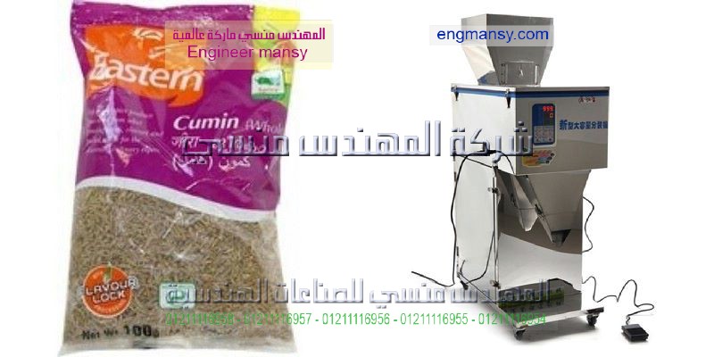 دراسة جدوى مشروع تعبئة البهارات