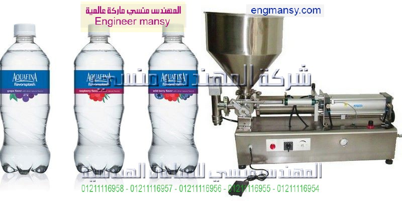 دراسة جدوى مشروع تعبئة الماء