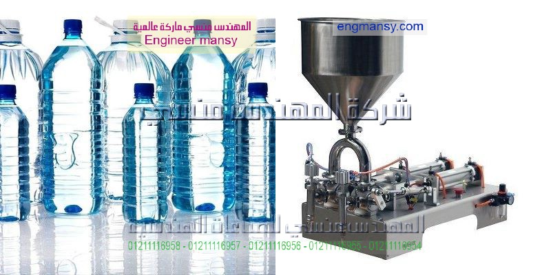 دراسة جدوى مشروع تعبئة زيت الطعام يدوى