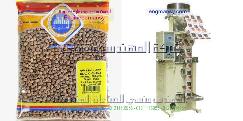 دراسة جدوى مشروع تعبئة وتغليف الحبوب