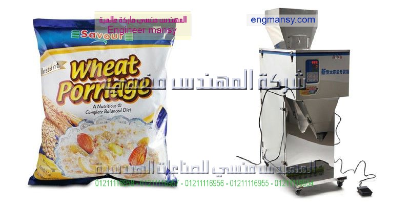 دراسة جدوى مشروع تعبئة وتغليف الحبوب