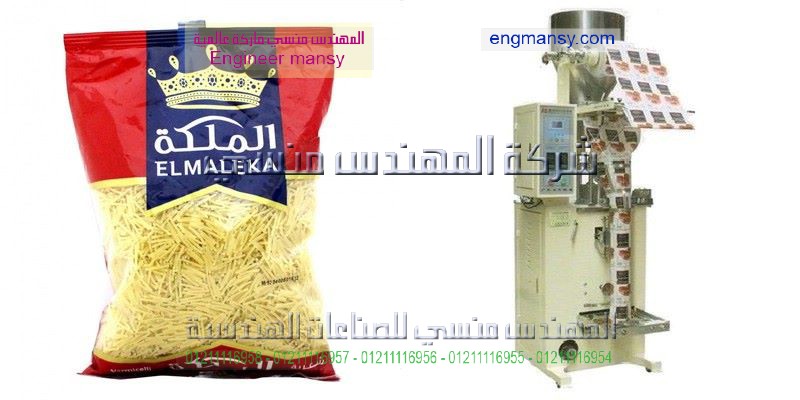 دراسة جدوى مشروع تعبئة وتغليف المواد الغذائية فى مصر  