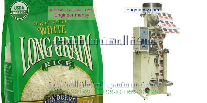دراسة جدوى مشروع تعبئه وتغليف الارز