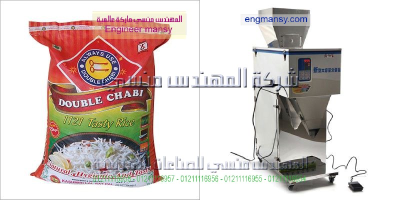 دراسة جدوى مشروع تعبئه وتغليف الارز