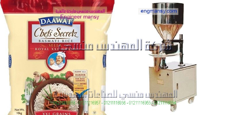 دراسة جدوى مشروع تعبئه وتغليف الارز
