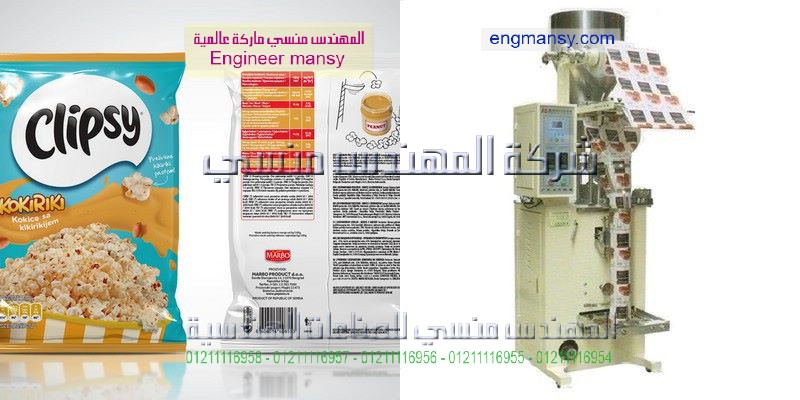دراسة جدوى مصنع تعبئة توابل