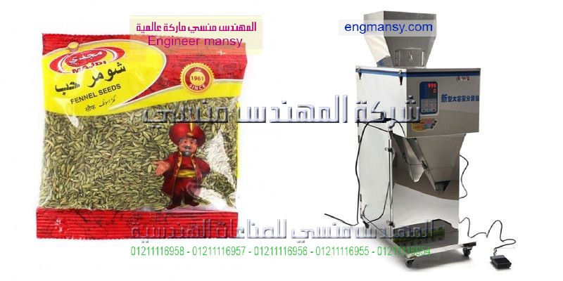 دراسة جدوى مصنع تعبئة توابل