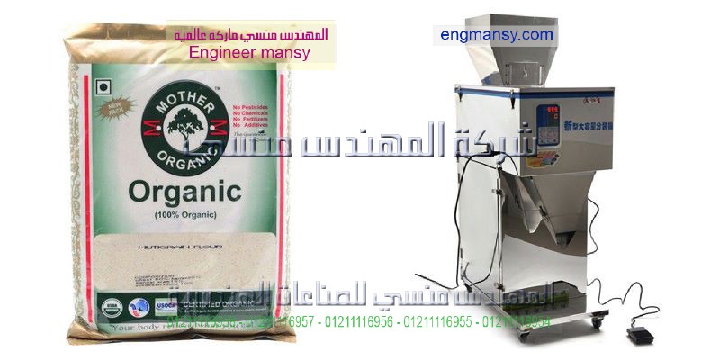 دراسة جدوى مصنع تعبئة وتغليف مواد غذائية 