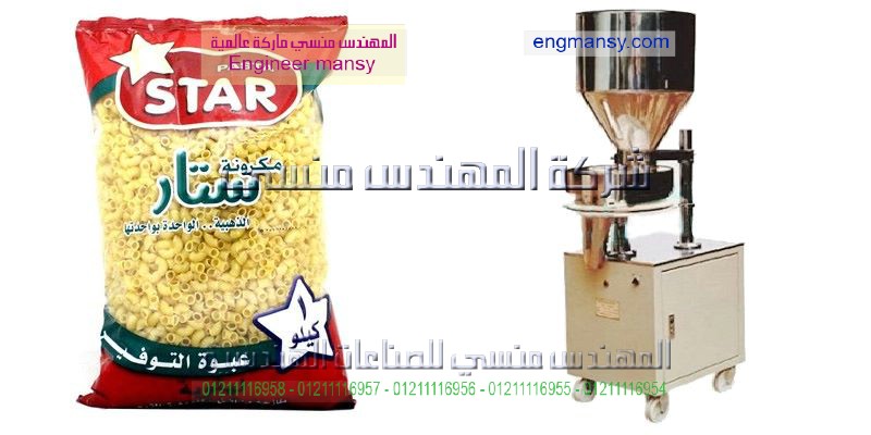 دراسة جدوي تعبءة المكرونه