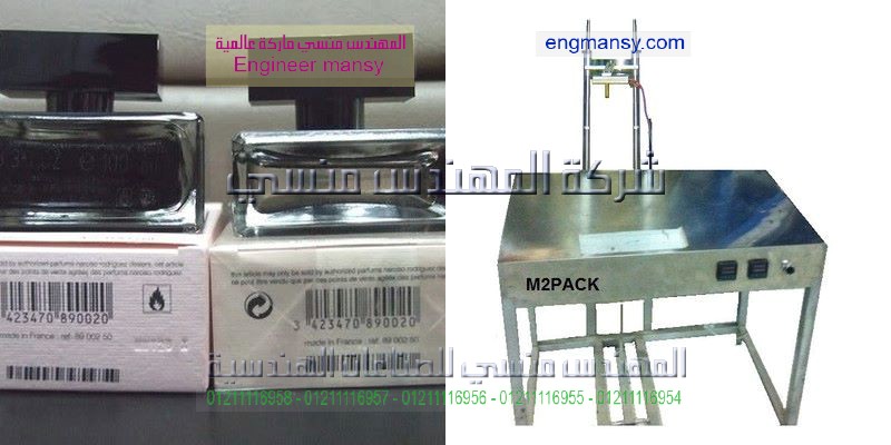 سعر جهاز التغليف الحراري