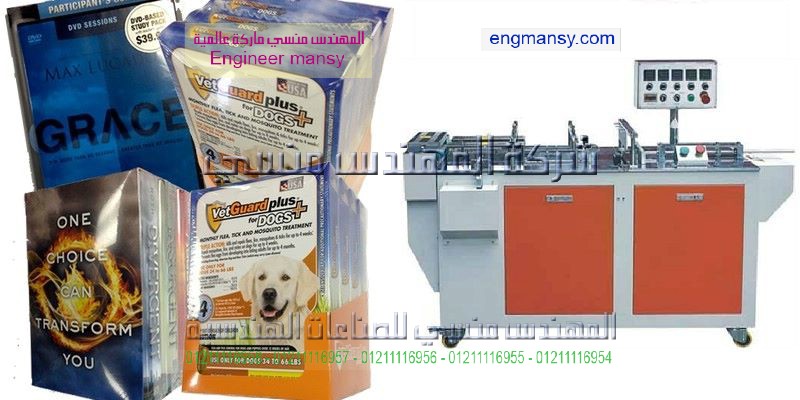 سعر جهاز التغليف الحراري