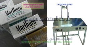 جهاز تغليف العطور