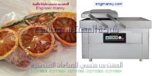 جهاز تغليف وسحب الهواء لحفظ الأطعمه