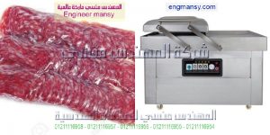 جهاز تغليف وشفط الهواء