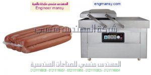 جهاز تفريغ الهواء لحفظ الطعام