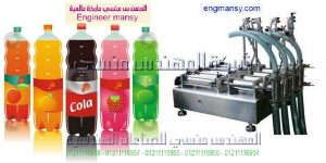 خطوط تعبئة السوائل