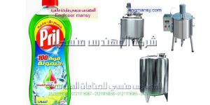 خلط وتعبئة منظفات
