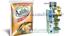 رخصة تعبئة مواد غذائية