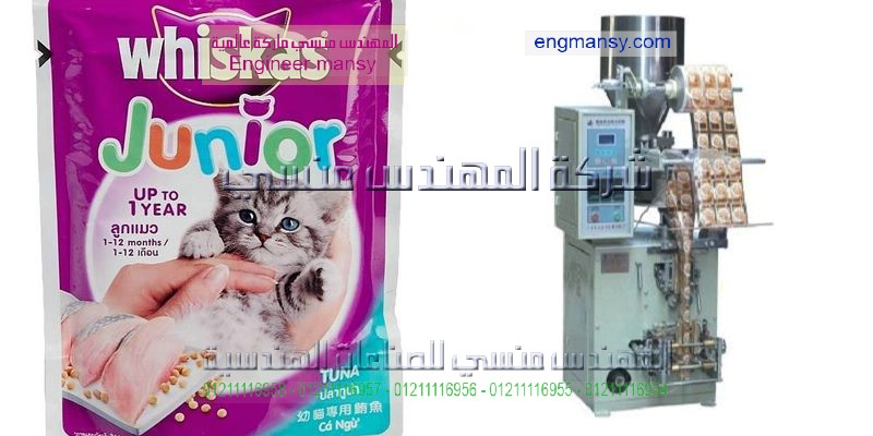 مكن روفينا المانيا تعبئة المواد الغذائية