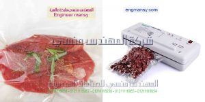 سعر المكنة الفاكيوم