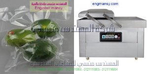 سعر المكنة الفاكيوم
