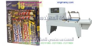 سعر جهاز التغليف الحراري موديل 107 ماركة المهندس منـسي