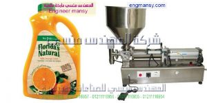 سعر ماكينة العصير