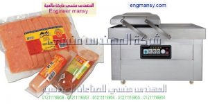 سعر ماكينة الفاكيوم