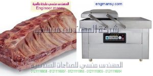 سعر ماكينة الفاكيوم فى مصر